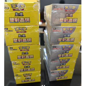 Caja de Sobres de Cartas <span class=keywords><strong>Pokémon</strong></span> Serie Cristal Estrellado 17.0, Vermilion y Púrpura, Caja de Plástico con Esquinas Biseladas, Juegos de Cartas Originales - Product Image 5