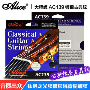 Ensemble de cordes de guitare classique plaquées argent de haute qualité <span class=keywords><strong>Alice</strong></span> AC139, série Solo, bon son et toucher - Product Image 4