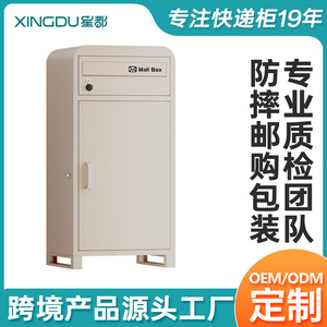 Star City Multi-Functional Parcel <b>Locker</b> 29x32x3.3cm & 31x32x52cm Moisture Proof Home Delivery Storage <b>Cabinet</b> - Product Image 4