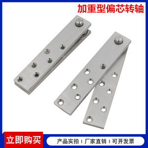 Charnière de porte dissimulée en acier inoxydable robuste Xin Jieliang, axe excentrique en acier 201, installation discrète - Product Image 5