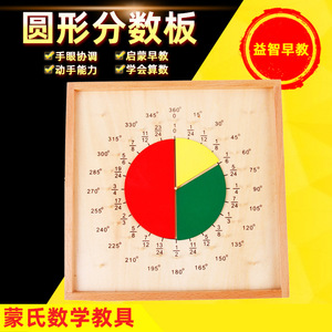 Rompecabezas de Tablero Circular de <span class=keywords><strong>Fracciones</strong></span> Montessori |   Juguete Educativo de Madera con Números para Niños en Edad Preescolar, Aprendizaje Temprano - Product Image 2