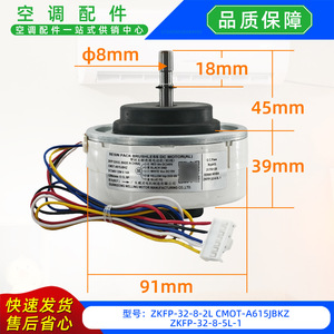Ventilateur intérieur de climatiseur Welling Motor ZKFP-32-8-5L-1, moteur CC sans balais 12V, pièce de rechange pour climatiseur split - Product Image 2