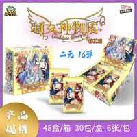 Cartes de collection Anime Goddess Story 2M16, cartes de jeu Sexy Genkai Parada Dream Desire, collection de loisirs, cadeaux, jouets