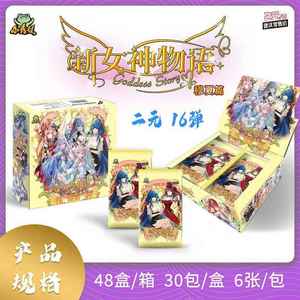Anime Goddess Story 2M16 Colección de Tarjetas, Tarjetas de Juego de Colección de Pasiones y Sueños de Genkai Parada, Regalos y Juguetes - Product Image 2