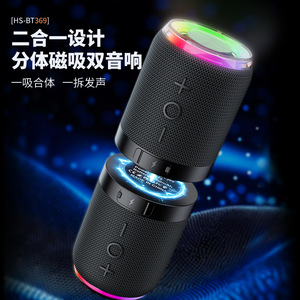Altavoz Magnético 2 en 1 Portátil con Cubierta de Tela RGB y Batería de 2000 mAh para Uso en Exteriores - Product Image 1