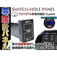 Pantalla de Temperatura Interna y Externa del Automóvil, Temperatura en Grados Fahrenheit, Sensores de Temperatura Duales para Toyota (Tipo A)