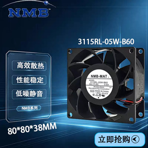 Ventilateur de refroidissement NMB 8038 tr/min 24V DC 3115RL-05W-B60 pour utilisation avec onduleur - Product Image 5