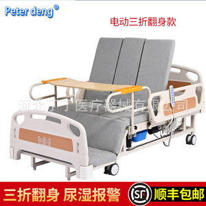 Peter Deng Electric Nursing <b>Bed</b> Full Length Multi Functional For Elderly Home Use With Lifting And Turning Function - Product Image 3