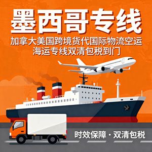 Ligne de logistique express Adachi Mexique États-Unis, fret maritime et aérien, livraison à Mexico, temps de livraison stable, prix abordable - Product Image 2
