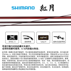 คันเบ็ดตกปลา Shimano Red Moon 4.51 ม. คาร์บอนไฟเบอร์ คันเบ็ดไต้หวัน สำหรับตกปลาคาร์พน้ำจืด - Product Image 5