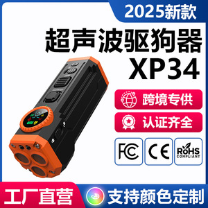 Répulsif à ultrasons pour chiens XP34, batterie rechargeable, écran couleur, trois sondes, anti-aboiement, lampe torche, usage général - Product Image 5
