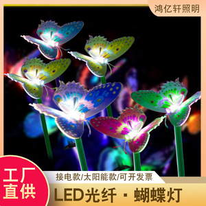 Lámpara de Jardín con Fibra Óptica LED Hongyixuan, Luz de Mariposa, Decoración para Exteriores - Product Image 5