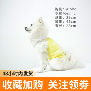 Gilet pour animaux de compagnie Happy Frog, vêtements pour chiens en polyester rose, dessin animé, été, taille universelle, petite, moyenne, grande taille - Product Image 4