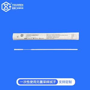 Flocked Sterile Sampling Swab 4.8 Folding Point ABS Nasal Swab for H1N1 Influenza Detection Single Use Diagnostic Tool - Product Image 4