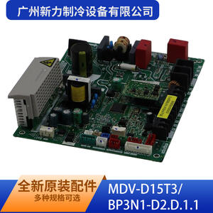 Guangzhou Xinli Refrigeration Equipment Co Ltd - Placa de Control Principal Interior MDV-D15T3/BP3N1-D2.D.1.1, Accesorio para Sistema HVAC - Product Image 3
