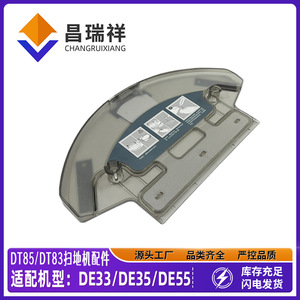 Tanque de agua Ecovacs Deebot para DE35 DE33 DE55 DG710 DG716 Alluring Series Dodo, pieza de repuesto de plástico para uso doméstico - Product Image 5