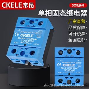 Relé de Estado Sólido Pequeño SO865080, Relé de Estado Sólido Monofásico de 40A, Relé de Control de CA - Product Image 5