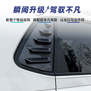 Volkswagen Polo Mk6 2018+ Rear Quarter <b>Window</b> <b>Decal</b> Carbon Fiber Texture Adhesive ABS Car Sticker - Product Image 5
