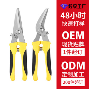 Ph338 Sheet Metal Cutters 207mm Stainless Steel Manual <b>Cutting</b> <b>Tool</b> For Industrial Use - Product Image 3
