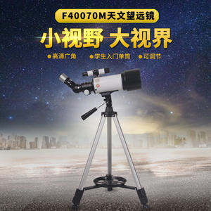 Télescope astronomique 40070, grossissement 90x, monoculaire, pour l'observation des étoiles en plein air pour les étudiants - Product Image 4