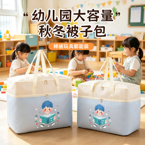 Double Layer Cartoon <b>Quilt</b> Bag For Kindergarten Clothing Travel Storage Rectangle 600D Fabric With Handle - Product Image 4