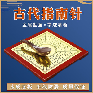 Modello <span class=keywords><strong>Sinan</strong></span>, l'antico bussola, una delle quattro grandi invenzioni dell'antica Cina, navigazione con bussola, posizionamento direzionale - Product Image 4