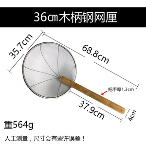 Yolecen Hot Selling Stainless Steel Fine Mesh Chinois <strong>Cooking</strong> Utensils <strong>Sieve</strong> with Wooden Handle Metal Wire Mesh Skimmer - Product Image 4