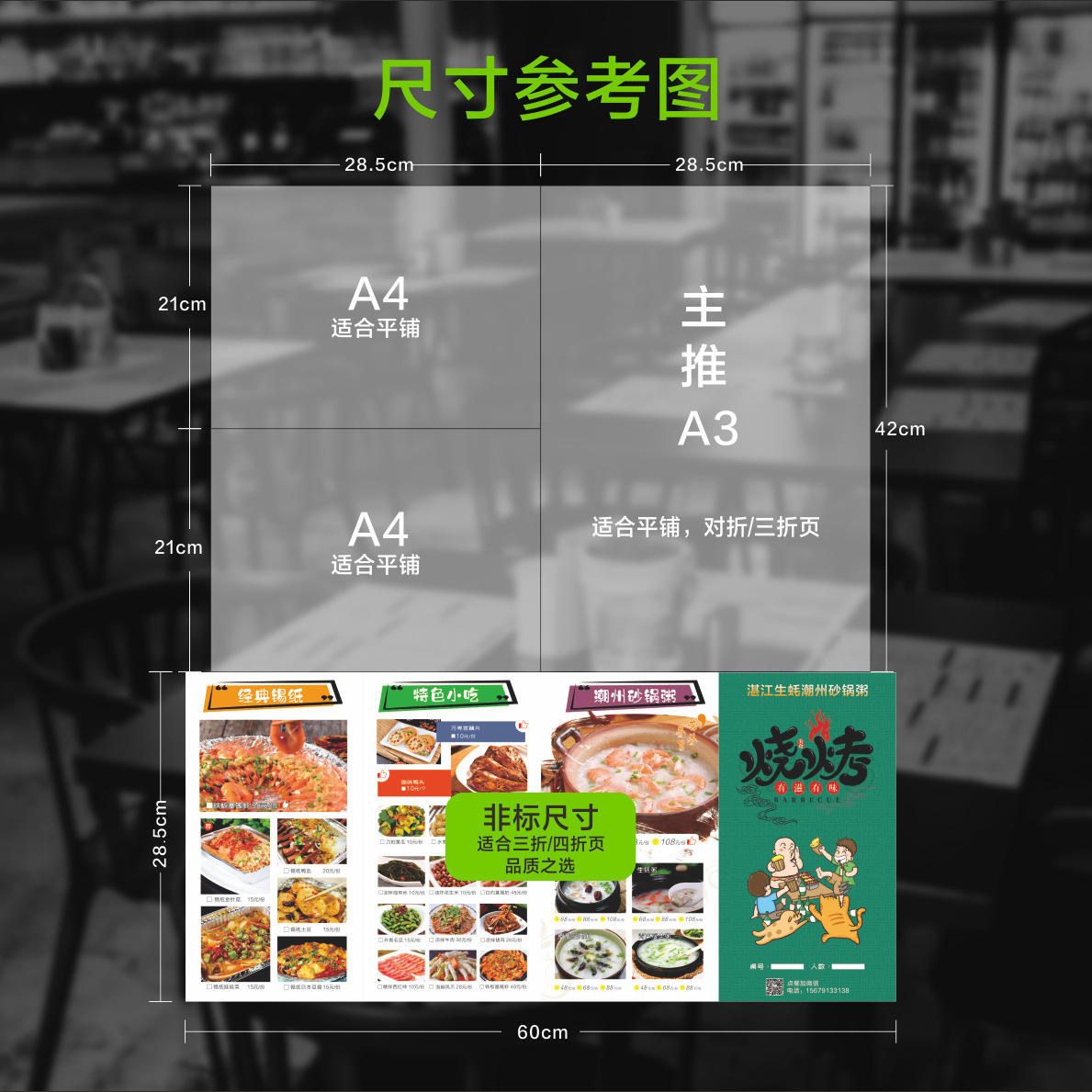 A3พับ (แนะนำ)