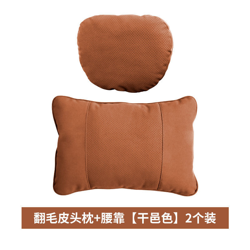 Ensemble couleur cognac [appuie-tête + support lombaire]