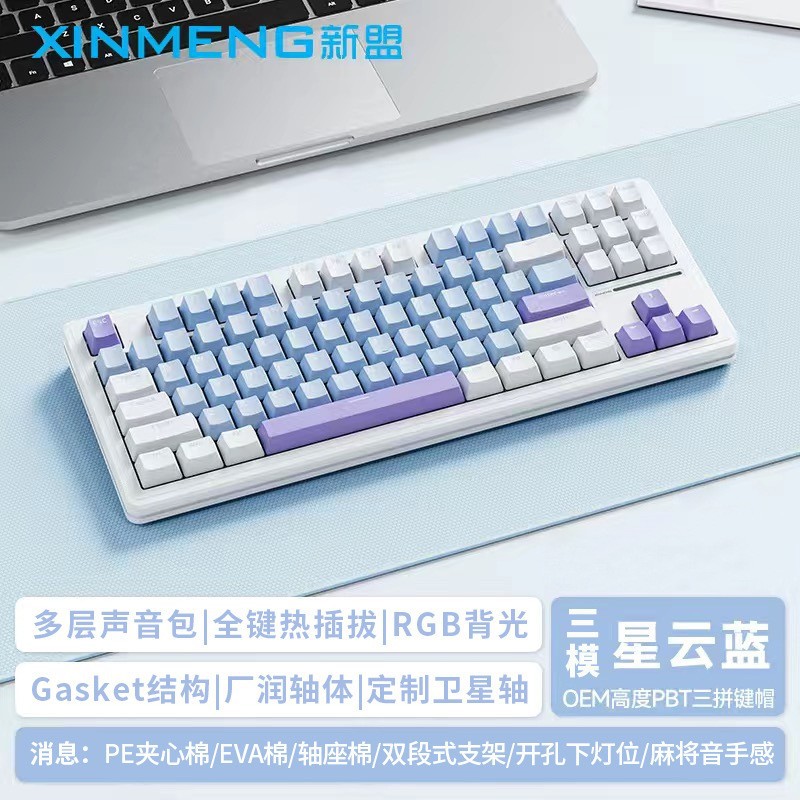 M87proV2 Tri-mode RGB Hot-swappable Starry Blue)