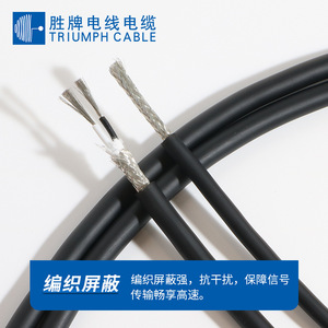 Valvoline Control Cable 20549 Shielded PVC Jacket For Robot Applications - Product Image 2