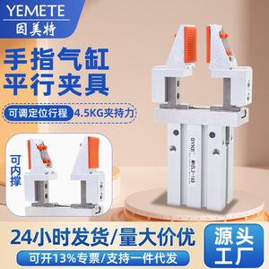 Ling Yang ตัวยึดจับแบบนิวเมติก MHZL2 20D แขนหุ่นยนต์ขนานกับแผ่นซิลิโคน - Product Image 3