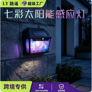 Lampe solaire de jardin Lu Yao avec détecteur de mouvement, lampe d'ambiance LED étanche pour cour extérieure, allée - Product Image 5