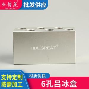 Hirozumi Soporte de aluminio de 6 orificios para tubos de ensayo y botellas de muestra, equipo de laboratorio - Product Image 5