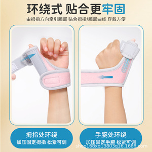 เลฟก้าอุปกรณ์พยุงนิ้วมือสำหรับเด็ก สีชมพู ปรับได้ ที่รัดนิ้วหัวแม่มือสำหรับเด็ก ป้องกันมือเด็ก - Product Image 5