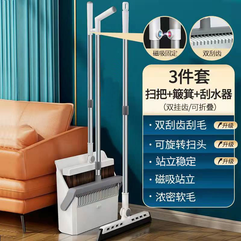 [White Patented Magnetic Set] (Double Scraper) Three-Piece Set