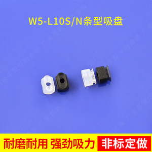 Accesorios para Brazo Robótico Myotoku, Ventosa de Vacío Ovalada de Silicona Transparente con Boquilla de Tira Larga W5-L10, Piezas Neumáticas - Product Image 5