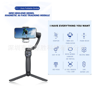 Estabilizador de mano plegable con seguimiento facial por IA para teléfono móvil, gimbal de tres ejes, negro SK F11 - Product Image 3