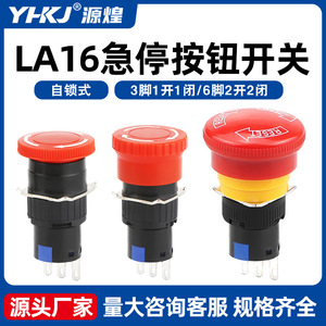 Botón de Parada de Emergencia en Forma de Hongo La16-11Zs 16mm 1NO, Interruptor de Cabeza de Cúpula No Iluminado - Product Image 5