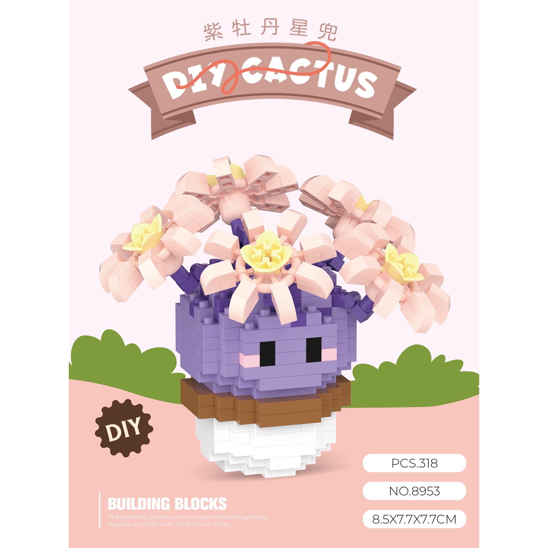 8953 Purple Peony Star-shaped Peony (318pcs)