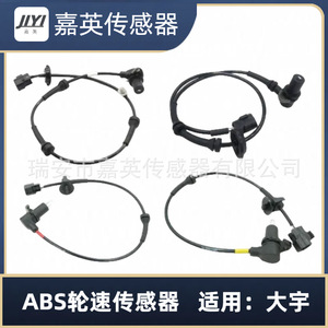 เซ็นเซอร์วัดความเร็วล้อ ABS สำหรับรถยนต์เดวู 96473221 96959997 96534910 - Product Image 1