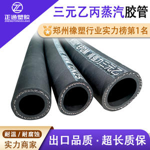 Tuyau en caoutchouc EPDM résistant aux hautes températures, sans corrosion, pour chaudière à vapeur, modèle d'usine directe, résistant à l'huile - Product Image 5