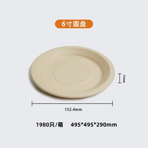 6/7/9/10 Zoll Einweg-Bambus faserplatten 100% kompost ierbar Biologisch abbaubare Party-Einweg-Papp teller Geschirr - Product Image 3