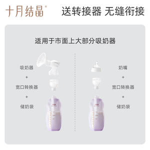 Sacs de conservation du lait maternel October Crystallized 200 ml, connectables au tire-lait, lot de 30 - Product Image 2