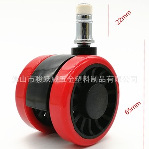 ล้อหมุนสีแดงขนาดเส้นผ่านศูนย์กลาง 65 มม. สำหรับเก้าอี้ ทนทาน - Product Image 1
