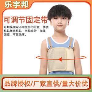 Children's Rib Support Belt Breathable Fabric Sml Back Correction After Cardiothoracic Surgery - Product Image 5