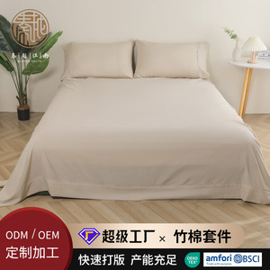 Qin Yue Bamboo Cotton <b>Bedding</b> <b>Set</b> 2.0m Bed Four-Piece Solid Color Breathable Simple Style Summer Spring Autumn Use - Product Image 5