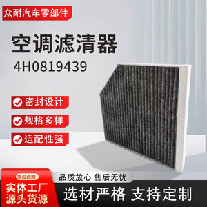 Filtre à air d'habitacle Zhong Nai 256x253x35mm pour Audi A6L A7 A8L Phideon - Product Image 5