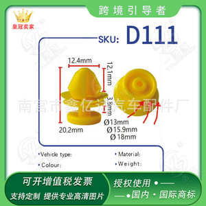 Xinyida <b>Car</b> Door Sill Strip <b>Clips</b> D111 Yellow Plastic Fasteners For Land Rover Carpet Fixing - Product Image 5