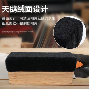 Yin9te Record Cleaning <b>Brush</b> Solid Wood Velvet Soft For Vinyl Phonograph - Product Image 3